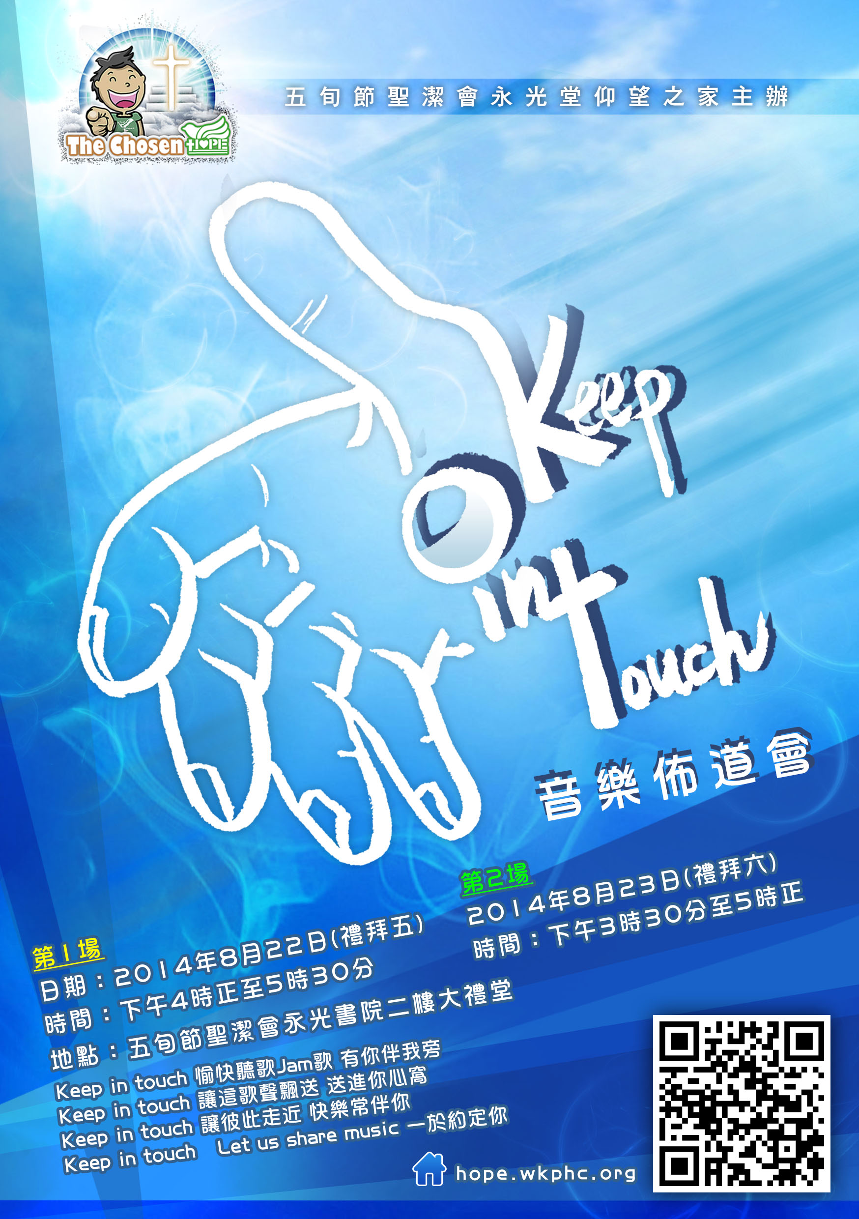 Keep in Touch